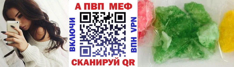 где продают Сортавала Alpha PVP Crystall