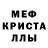 МДМА crystal Crazy1X1