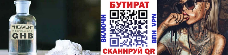 БУТИРАТ вода Сортавала